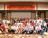 激活組織，實現(xiàn)蛻變，重寫未來——棟方股份集團2017年中總結(jié)研討會召開