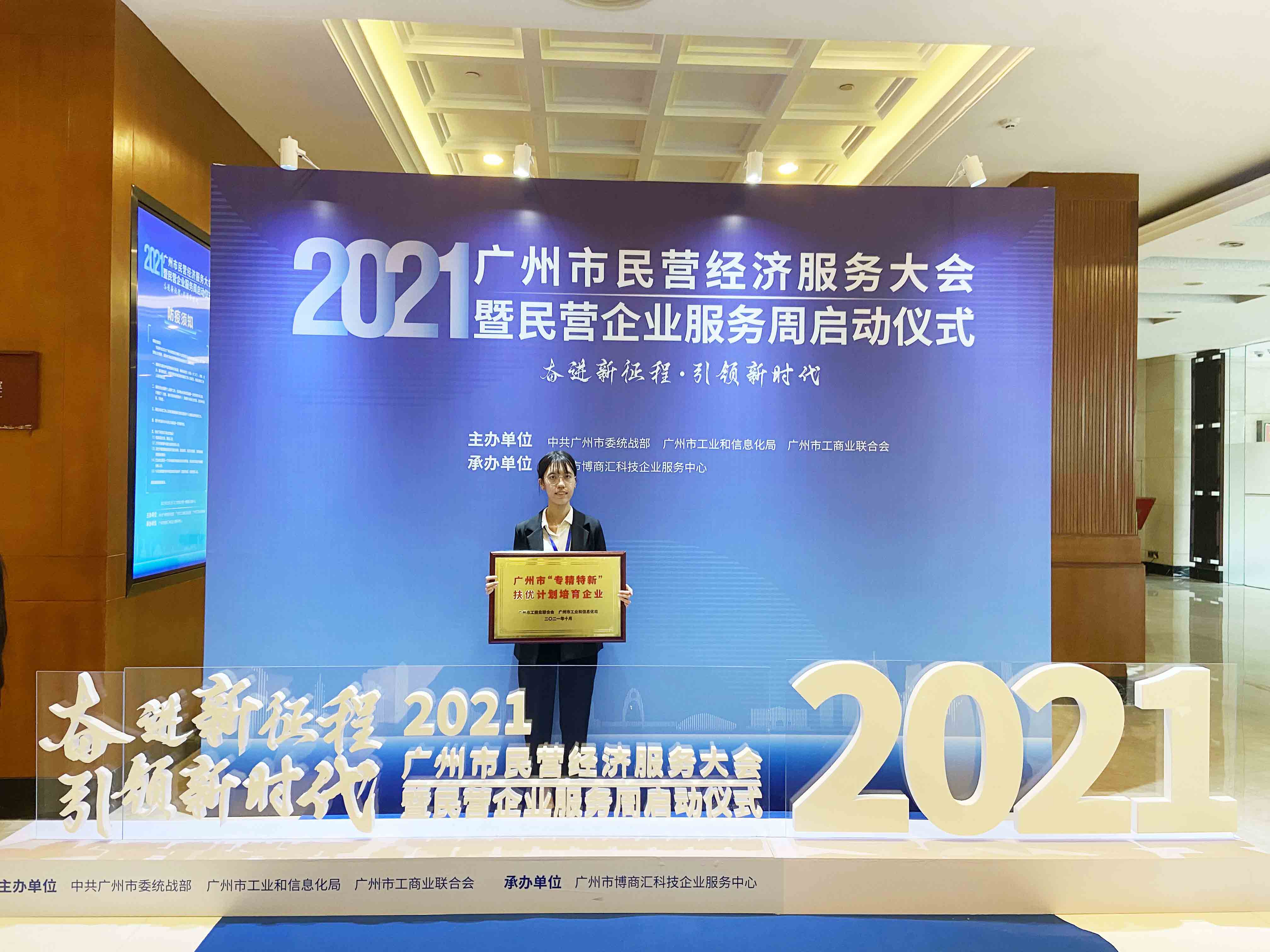 祝賀棟方股份成為首批廣州市“專精特新”扶優(yōu)計劃培育企業(yè)，為化妝品行業(yè)高質(zhì)量發(fā)展貢獻力量！